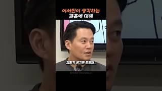 이서진이 말해주는 안오는 이유