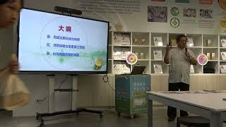 臺灣茶體驗教室Tasting room《茶學講座》：「臺灣茶起源與歷史」_茶及飲料作物改良場 秘書 吳聲舜