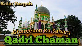 Qadri Chaman Kolar | Hazrat Peer Ameer Shah Qadri Dargah History |  Kolar Dargah