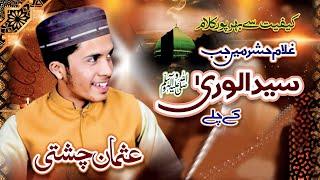 Ghulam Hashar Ma jab sayad UL wara K Chaly By Usman Chishti Short clip Video