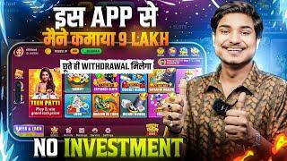 NO INVESTMENT New Rummy Earning App Today | New Teen Patti Earning App | Teen Patti Real Cash Game