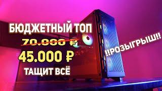 Новогодний розыгрыш компьютера за 70000 рублей - ТАЩИТ ВСЕ!