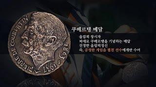 [우리들의 감성채널, 손난로] 진정한 승자