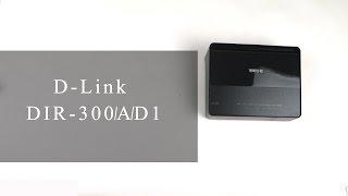 Распаковка D-Link DIR-300/A/D1