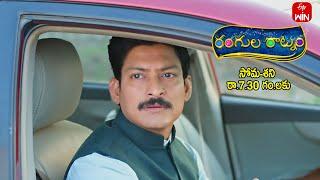 బైక్ మీద ఉంది పూజ అని....  హర్ష  తెలుసుకోగలడా....?| Rangula Ratnam |  Mon - Sat @ 7:30 PM
