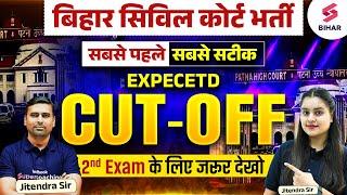 Bihar Civil Court Clerk 2024 Expected Cut-Off | Bihar Civil Court Clerk Expected Cut Off 2024