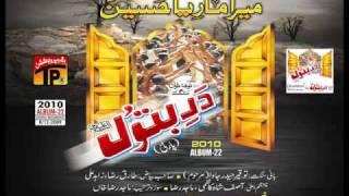 DAR e BATOOL noha khn Party 2010's albam Title. Mera Marya HUSSAIN a.s