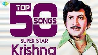 Top 50 Songs of Krishna | One Stop Jukebox | S.P. Balasubrahmanyam, P. Susheela | Telugu | HD Songs