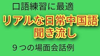 中国語日常会話の聞き流し#口語練習#家庭内親子の会話#クリスマス関連の中国語表現