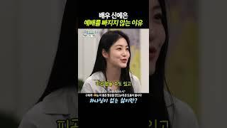 배우 신예은에게 하나님이 없는 삶이란?