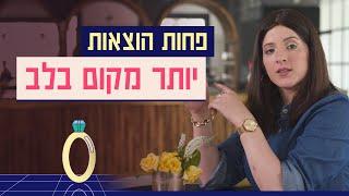 איך מחתנים שבעה ילדים?! - בעזרת ה'תקונעס' של הרבי | כאן