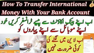 How To Transfer Money Mashreq Neo To Pakistan/Mashreq Neo Sy Pasy Transfer Karny ka tariqa/Technical