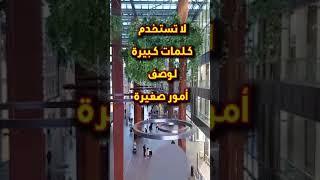 نصائح جميلة #اقوال_عالمية