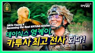 Day6 member Young K, joined KATUSA. Titled as the BEST WARRIOR.