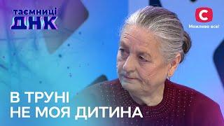 Батьки шукають дітей. Експертизи ДНК відкриють завісу таємниць – Таємниці ДНК