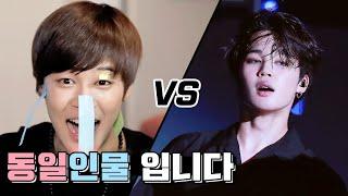 [Eng] 개쩌는 박지민 갭차이 모음 | King of Duality Park Jimin | Two Sides of Jimin | jiminie vs JIMIN