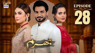 Bharam Episode 28 | Hina Tariq | Rabya Kulsoom | Omer Shahzad | 3 Jan 2025 | ARY Digital