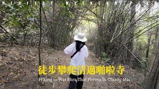 Hiking to the Pa La Temple in Chiang Mai, Thailand, a quiet and beautiful temple