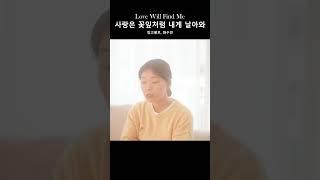 망고팔트 (MangoPhalt), 화수안 (Flowatree) - 사랑은 꽃잎처럼 내게 날아와 (Official Video)