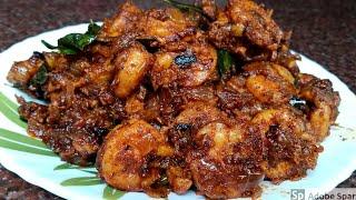 തനി നാടൻ കൊഞ്ച് റോസ്റ്റ് /Kerala Style  Prawns Roast/Konju Roast/ Konju Piralan/Shrimp Roast Dry