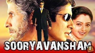 Sooryavansham (1999 ) Full Movie Review in Hindi - Amitabh Bachchan , Soundarya & Jayasudha