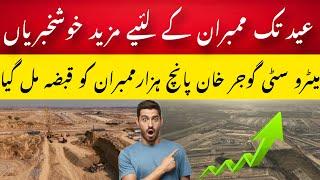 Latest updates new metro city gujjar khan | development update on site Feb 2025