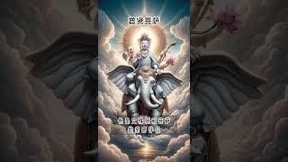 AI创作普贤菩萨 | 探索佛教艺术与AI技术的结合