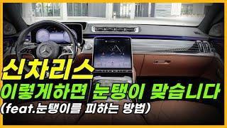 신차 리스 이자 아끼는 방법,리스하기전 꼭 봐야하는 영상 (리스 이자 눈탱이 조심하는 방법)