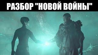 Warframe | "НОВАЯ ВОЙНА" - сюжет и критика 