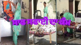 Deep Cleaning Of House By jawanda Vlogs