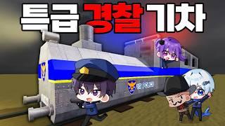 오늘은 경찰입니다! 나쁜 사람을 체포하고 탈출합니다! [로블록스]