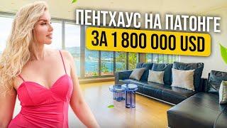 Пентхаус 453 кв метра на Патонге за 1,8 млн долларов