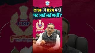 CISF Driver Vacancy 2025 Notification Out | Post 1124, Full Details By Ankit Bhati Sir