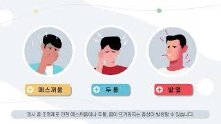 고려대학교의료원 관상동맥조영술 소개영상
