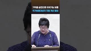 국가유공자 예우와 지원 수준 낮은 용인시?