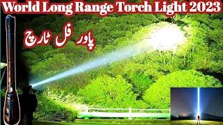 World Long Range Torch Light 2024 | World Powerful Torchlight |#BestTorchlight5KmRange2024 |Daraz Pk