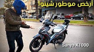 Sanya x1000 2023 أرخص مطور شينوا بمميزات جديدة 