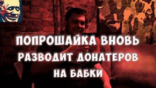 Иваныч смотрит "Озон разводит топ донатера на бабки?" и "Встреча Ежи Сармата и Озона"