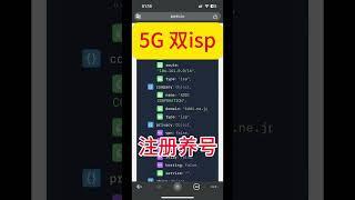 5G移动ip代理，双isp，静态住宅ip，需要注册养号的联系。