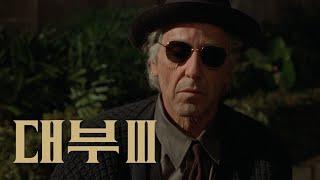 대부3 (1990) - 엔딩 씬 [자막] [4K]