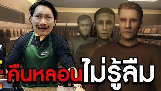 คืนหลอนไม่รู้ลืม | Late Night Shift