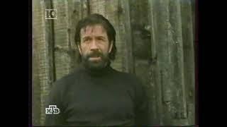 31.12.1997 Переход с НТВ на 10 канал (телестанция мир -  Новосибирск)