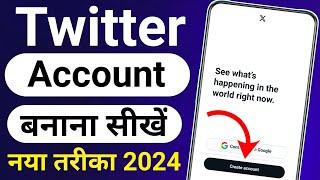 Twitter Account Kaise Banaye | X Twitter Account Kaise Banaye | How to create Twitter account