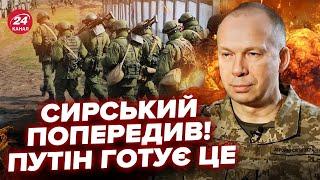 ️Срочно! Сырский ОШАРАШИЛ о Курске. Путин ЭКСТРЕННО перекидывает войска, армия РФ начала штурм