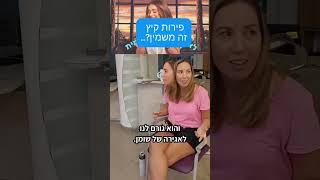 פירות קיץ #תזונה #בריאות #ירידהבמשקל #דיאטה #פירות #קיץ #דובדבנים #סוכר #אינסולין #סוכרת #קלוריות