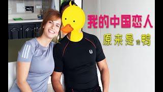 我的中国恋人从不教我中文，因为...