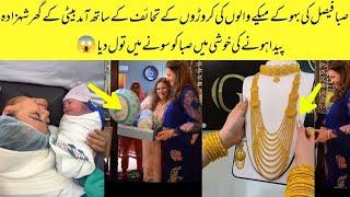 most Expensive Gifts for Saba Faisal  and Her grandson from dughter in law Parents