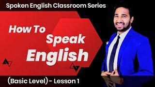 Basic English Speaking Course - Lesson - 1 | English Speaking Course | How To Learn English