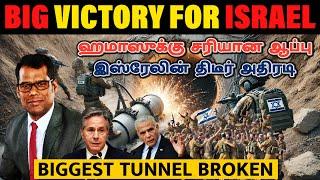 கூட்டமாக மாட்டிய ஹமாஸ் | Six More Hostages Are Dead | The Biggest Tunnel Opened in Gaza| TAMIL | SKA