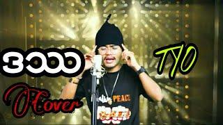 ဒႆ cover ⓉⓎⓄCOVER-TYO (ဒႆ NJ)